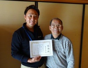 森田様　感謝状写真